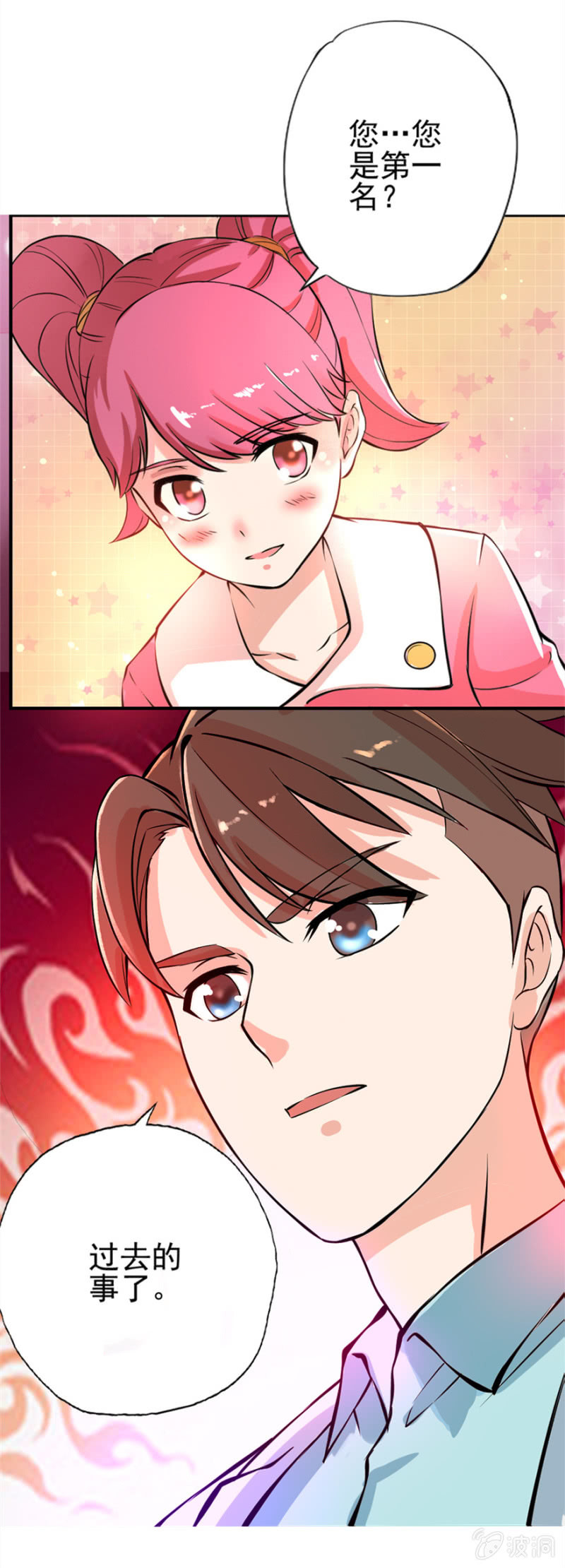 华夏修行网-第34话