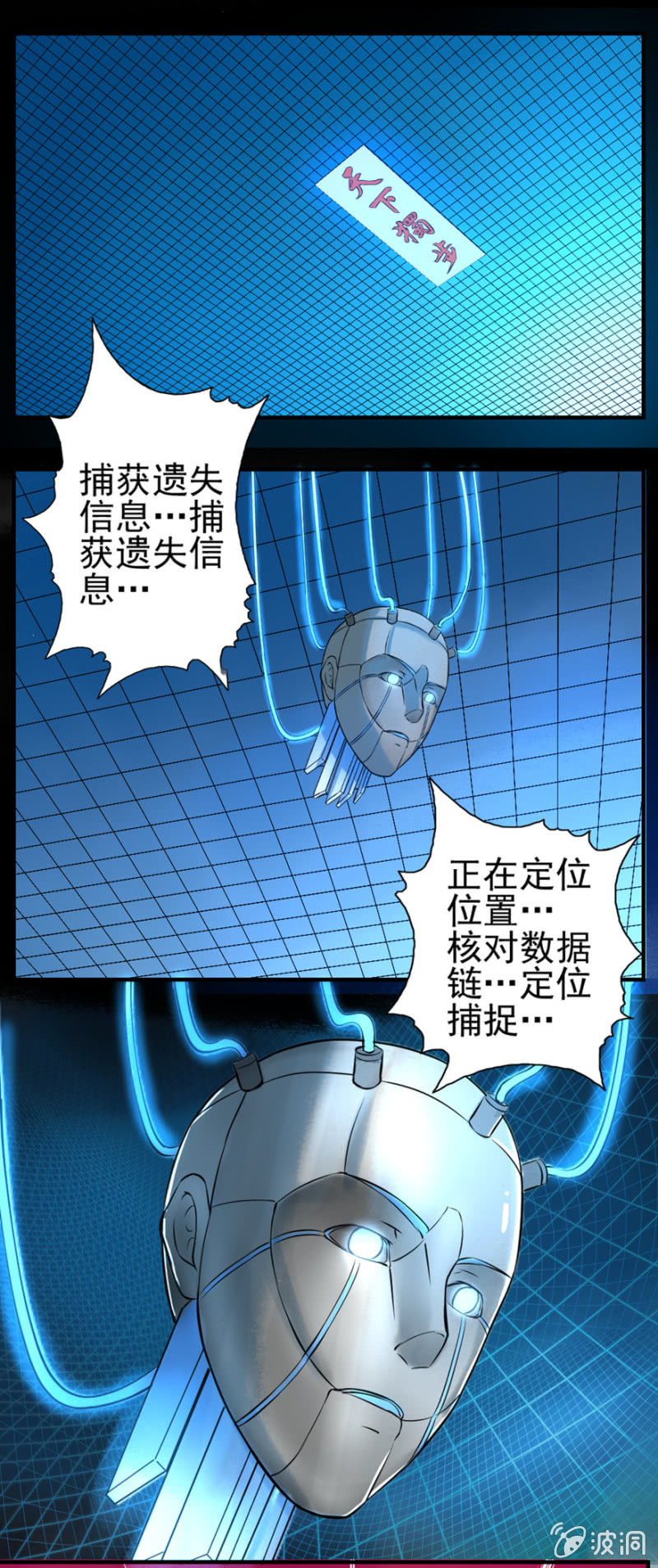 华夏修行网-第34话