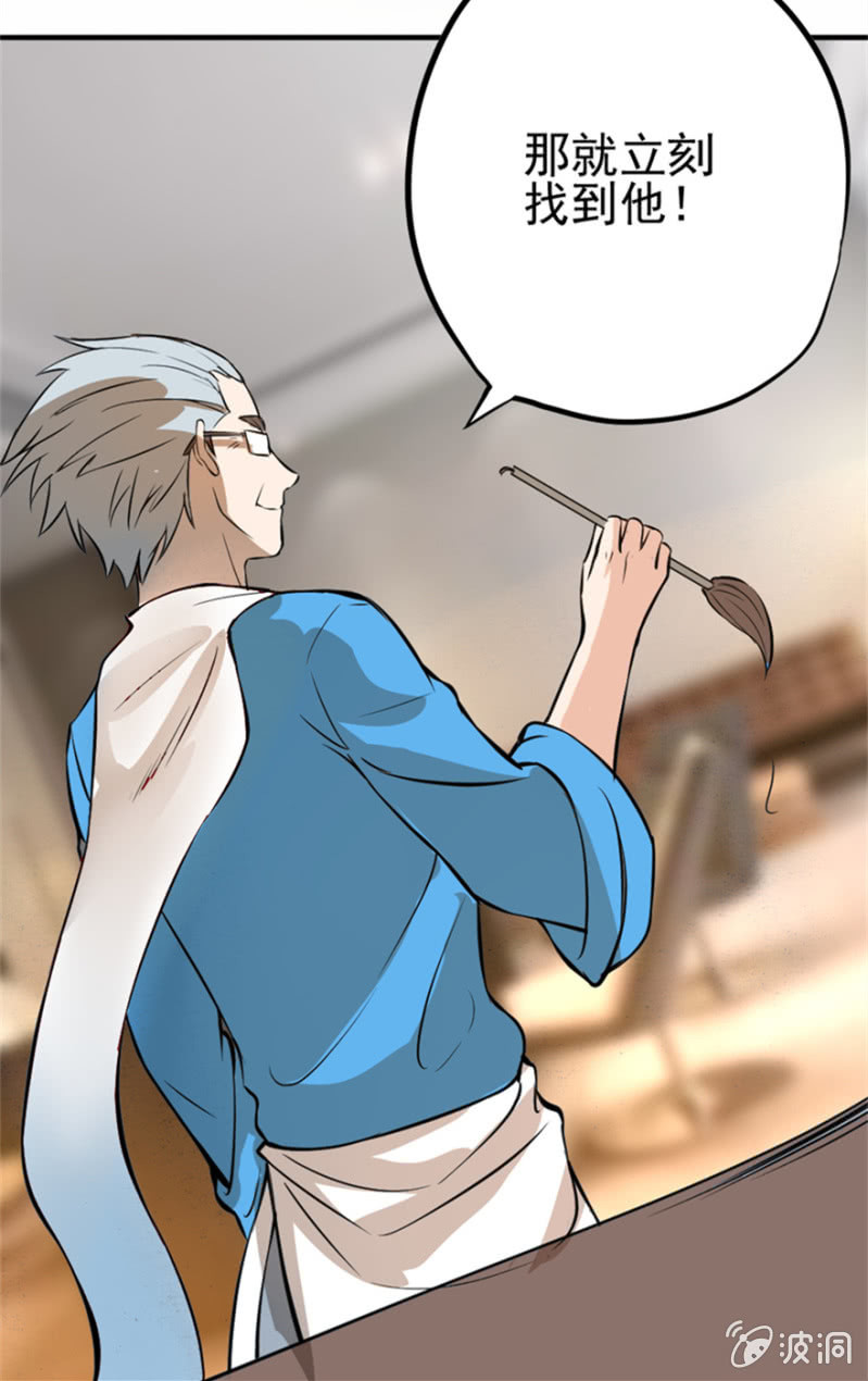 华夏修行网-第34话