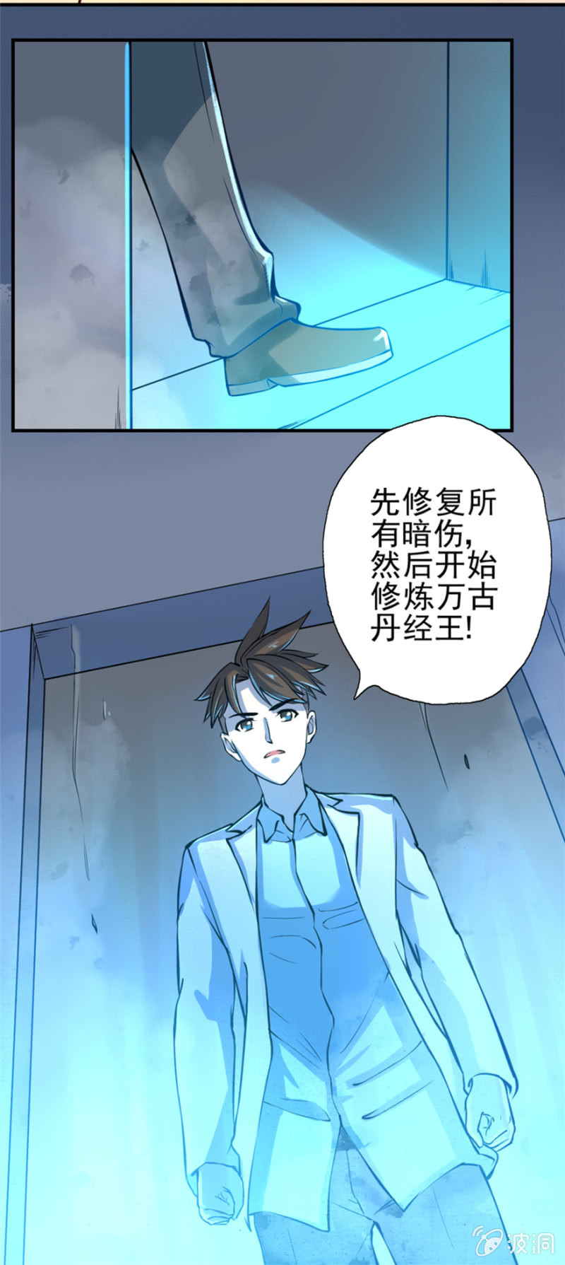 华夏修行网-第34话