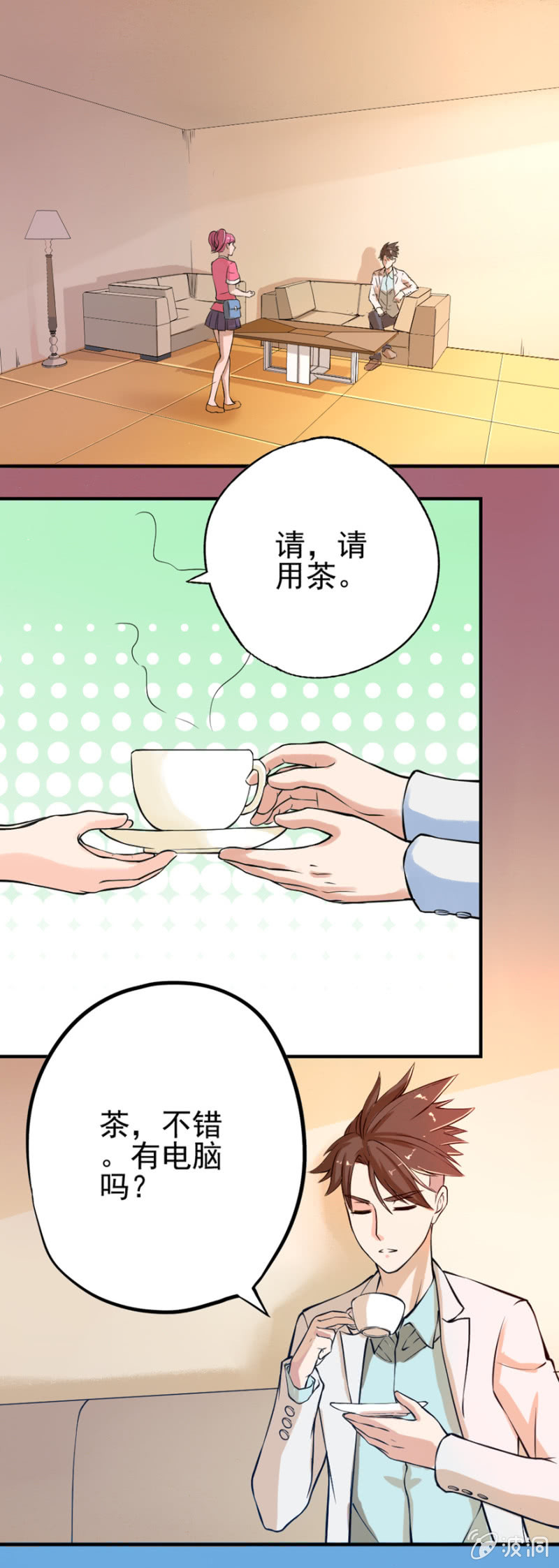 华夏修行网-第34话