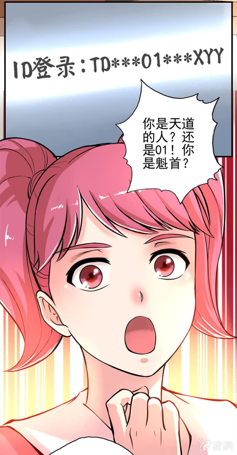 华夏修行网-第34话