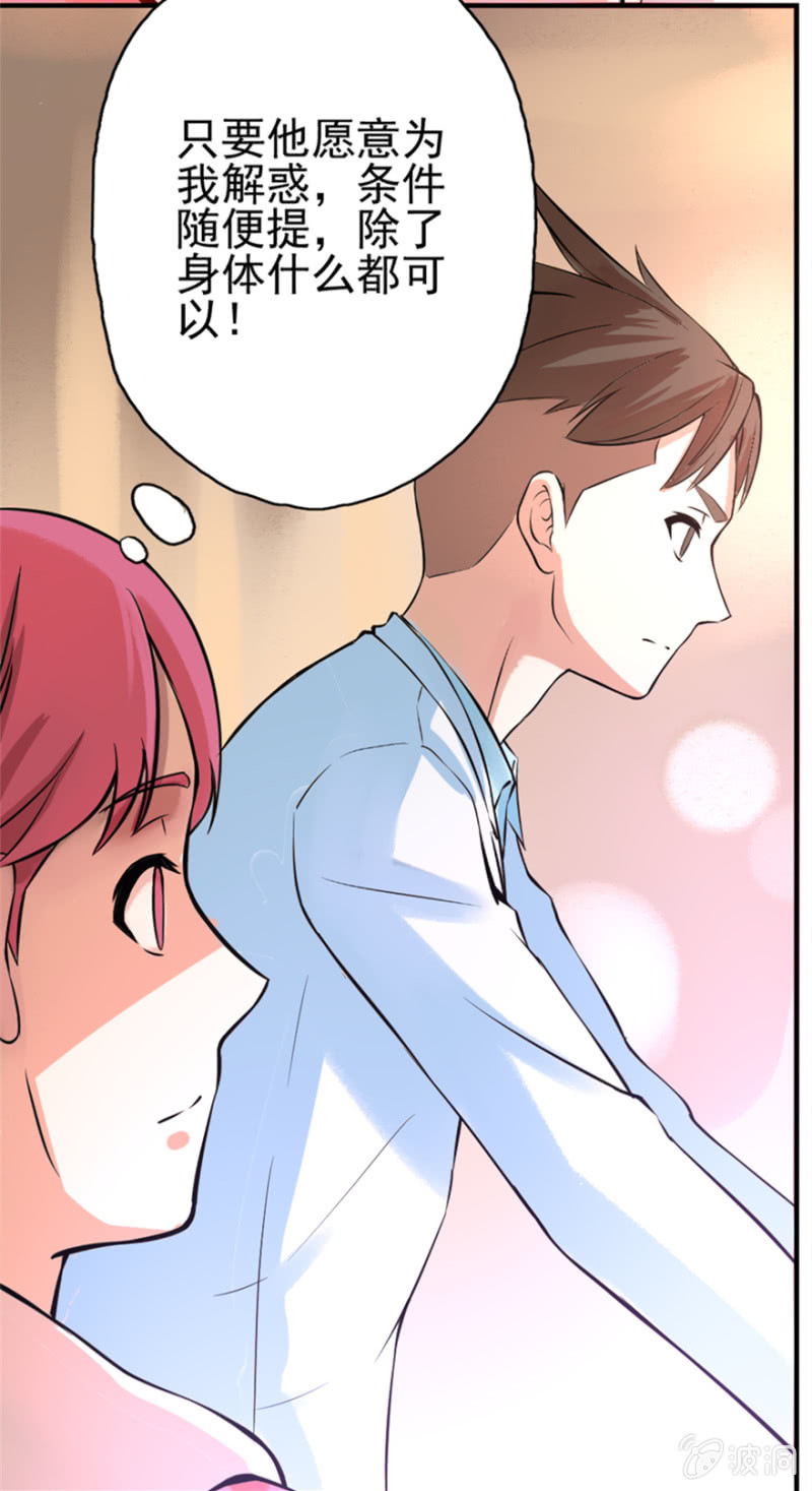 华夏修行网-第34话