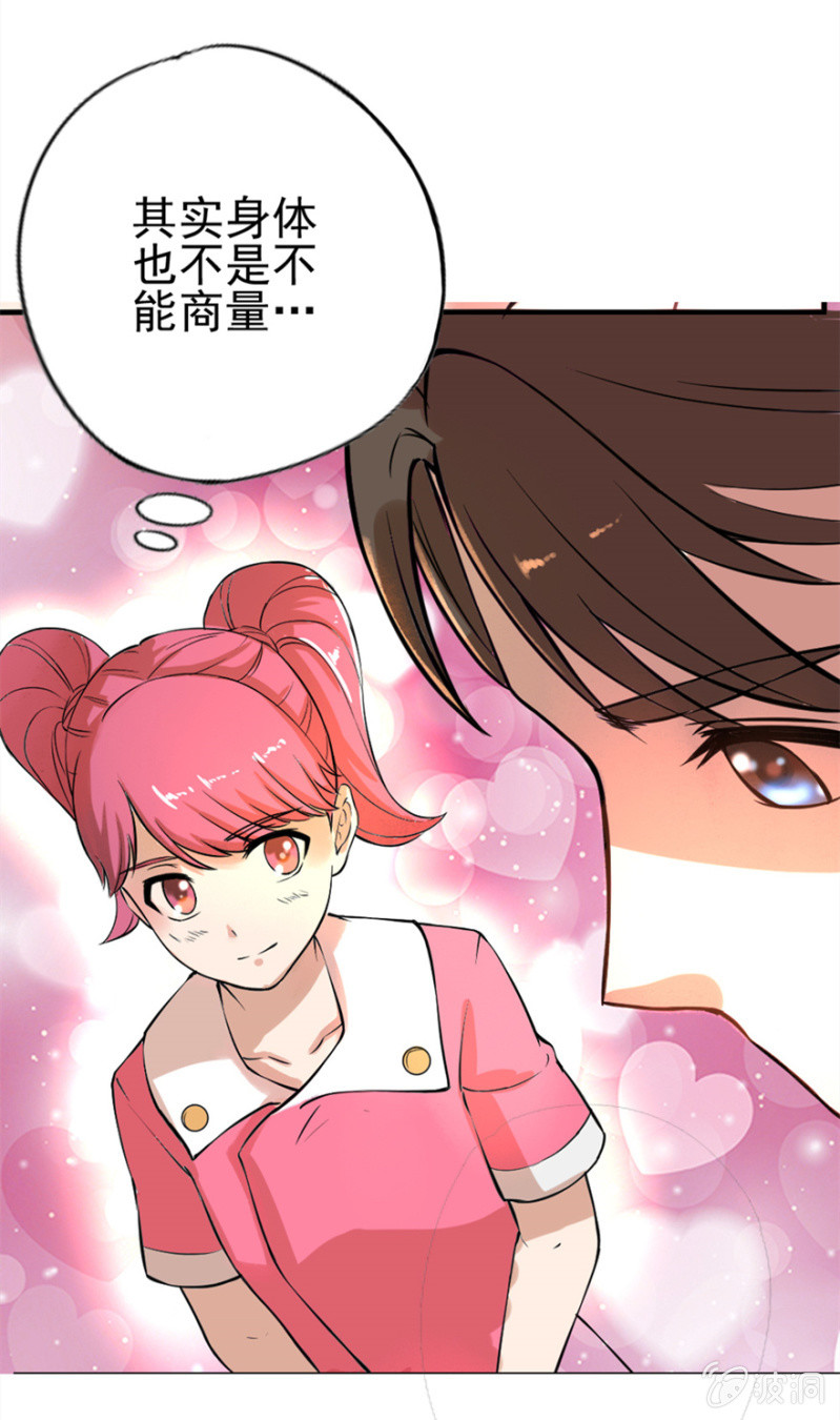 华夏修行网-第34话