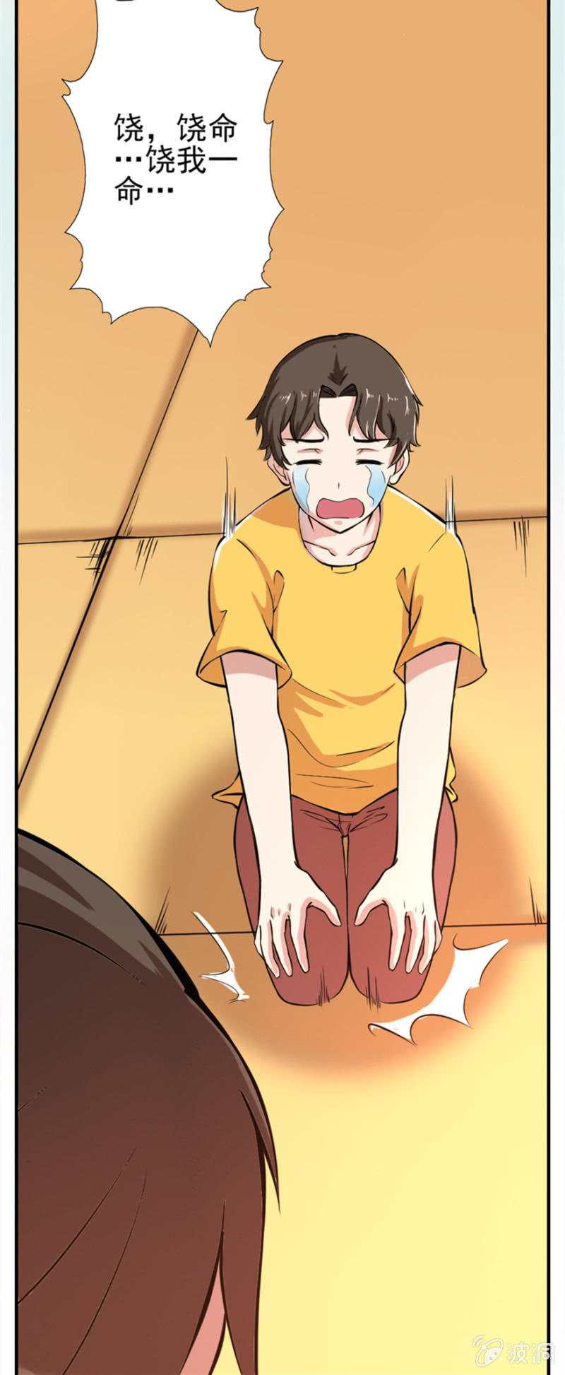 收服妖宠-第36话