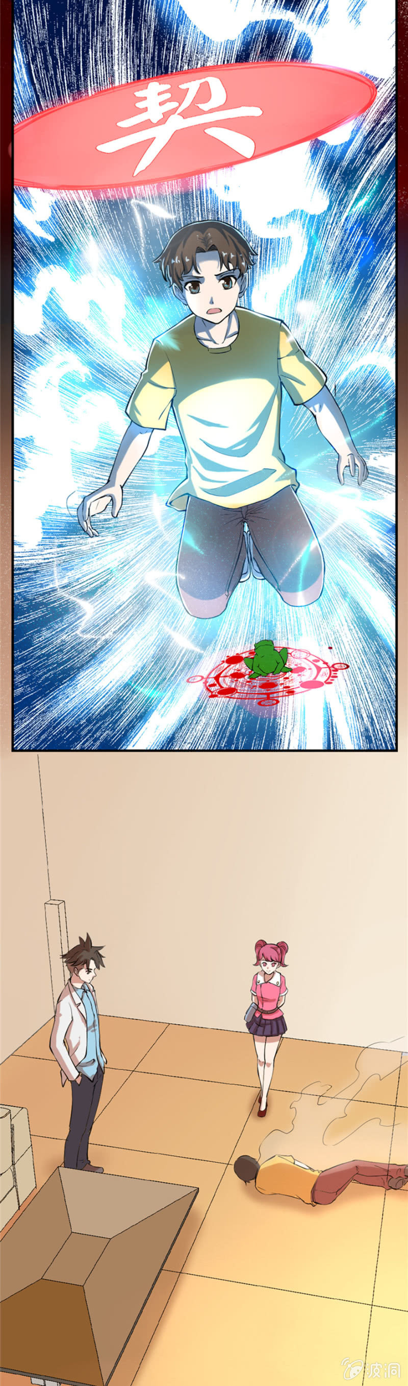 收服妖宠-第36话