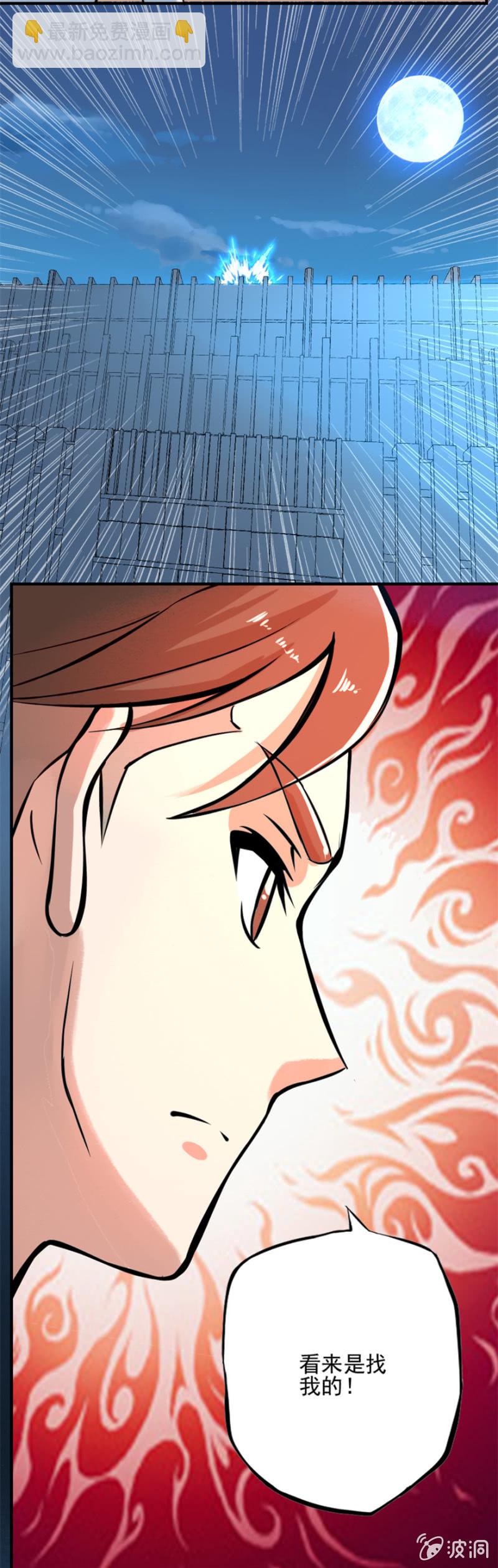 收服妖宠-第36话