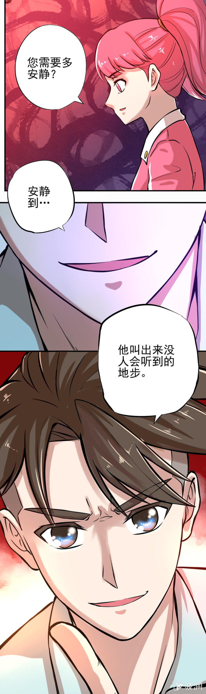 收服妖宠-第36话