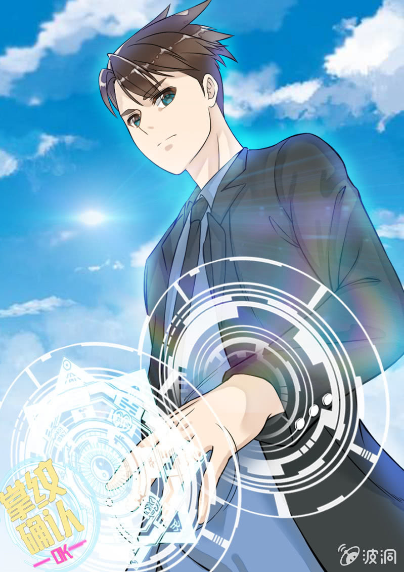 山神搬家-第38话