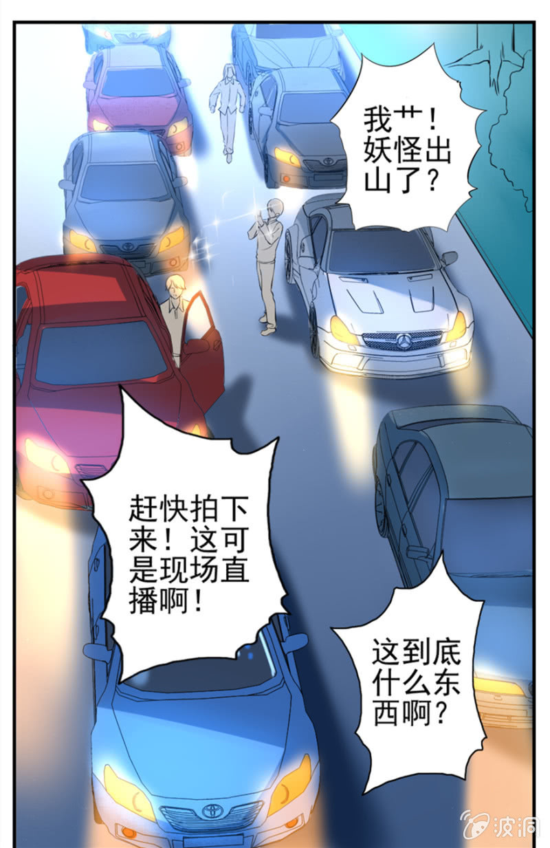 山神搬家-第38话