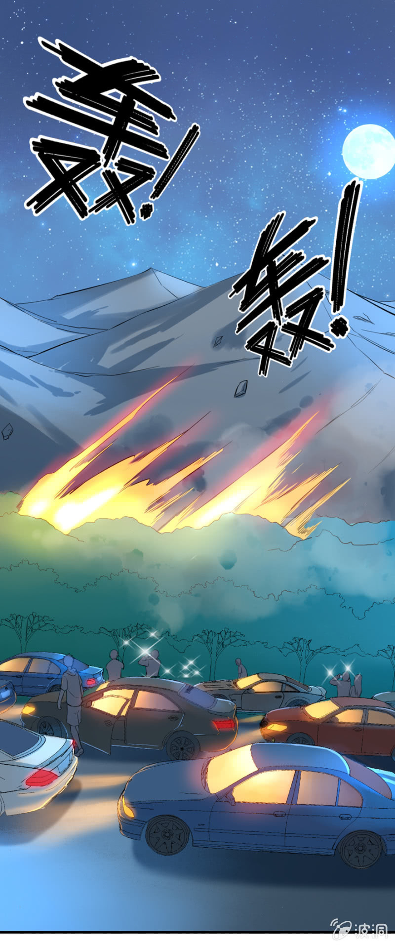 山神搬家-第38话