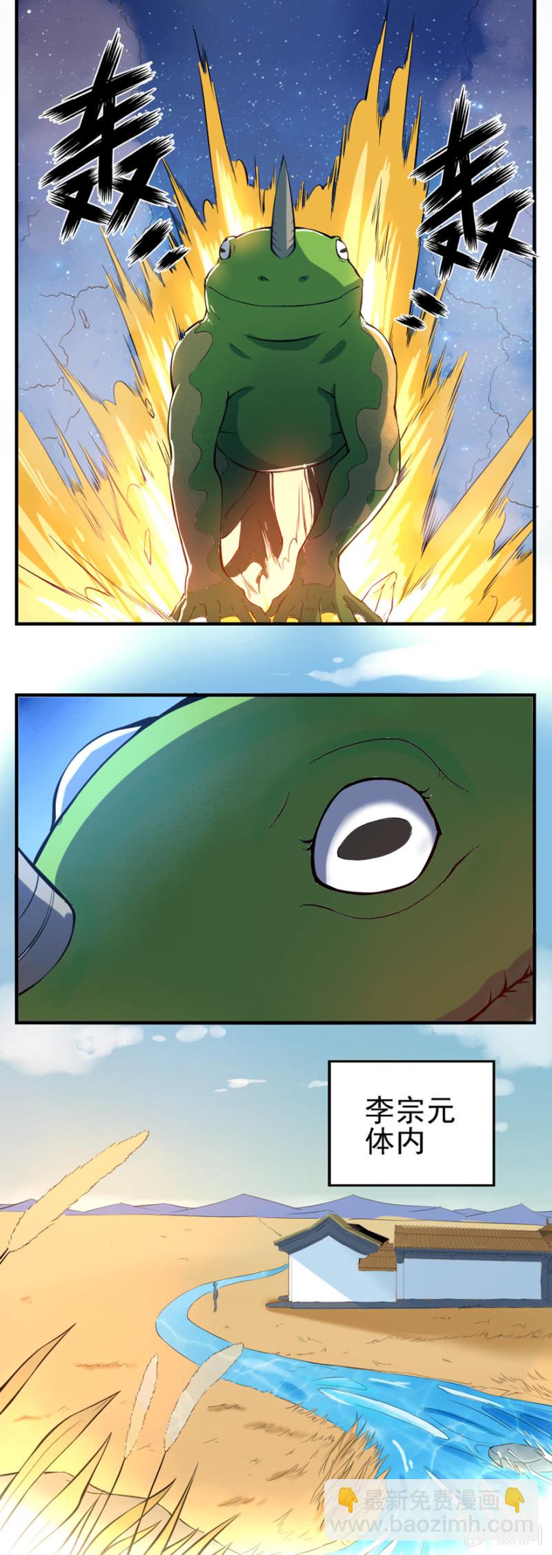 山神搬家-第38话