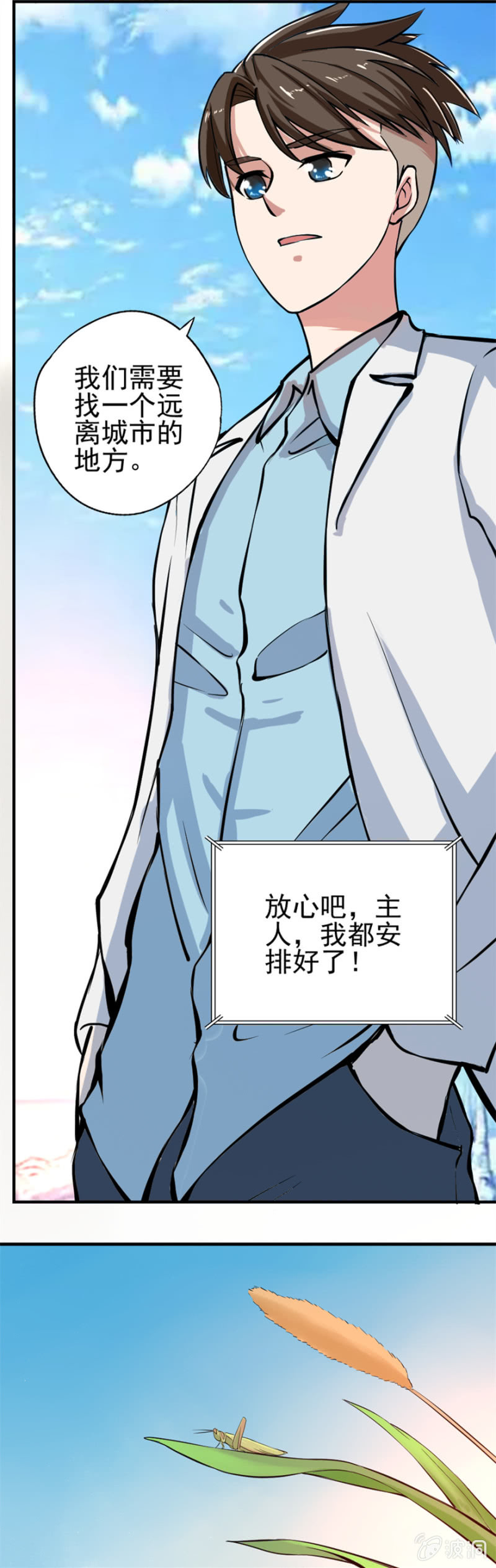 山神搬家-第38话