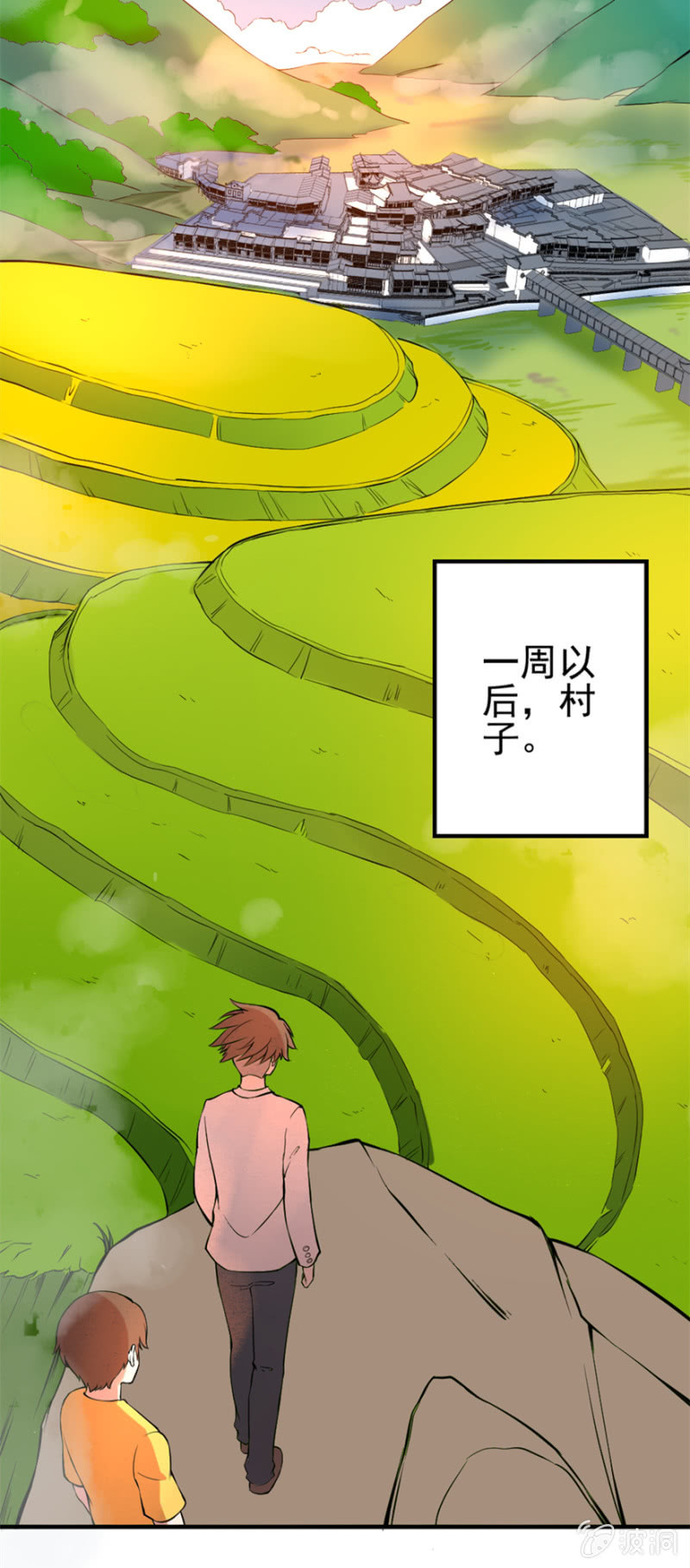 山神搬家-第38话