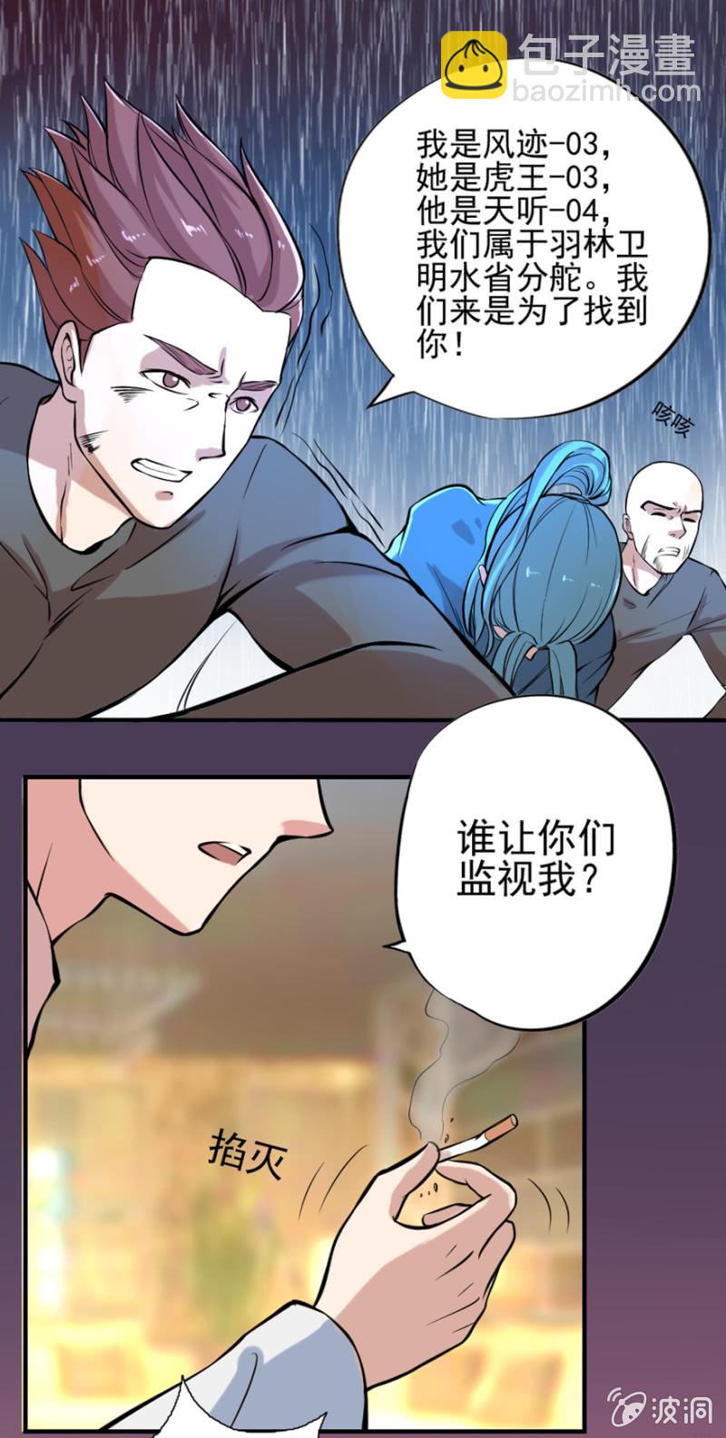 山神搬家-第38话