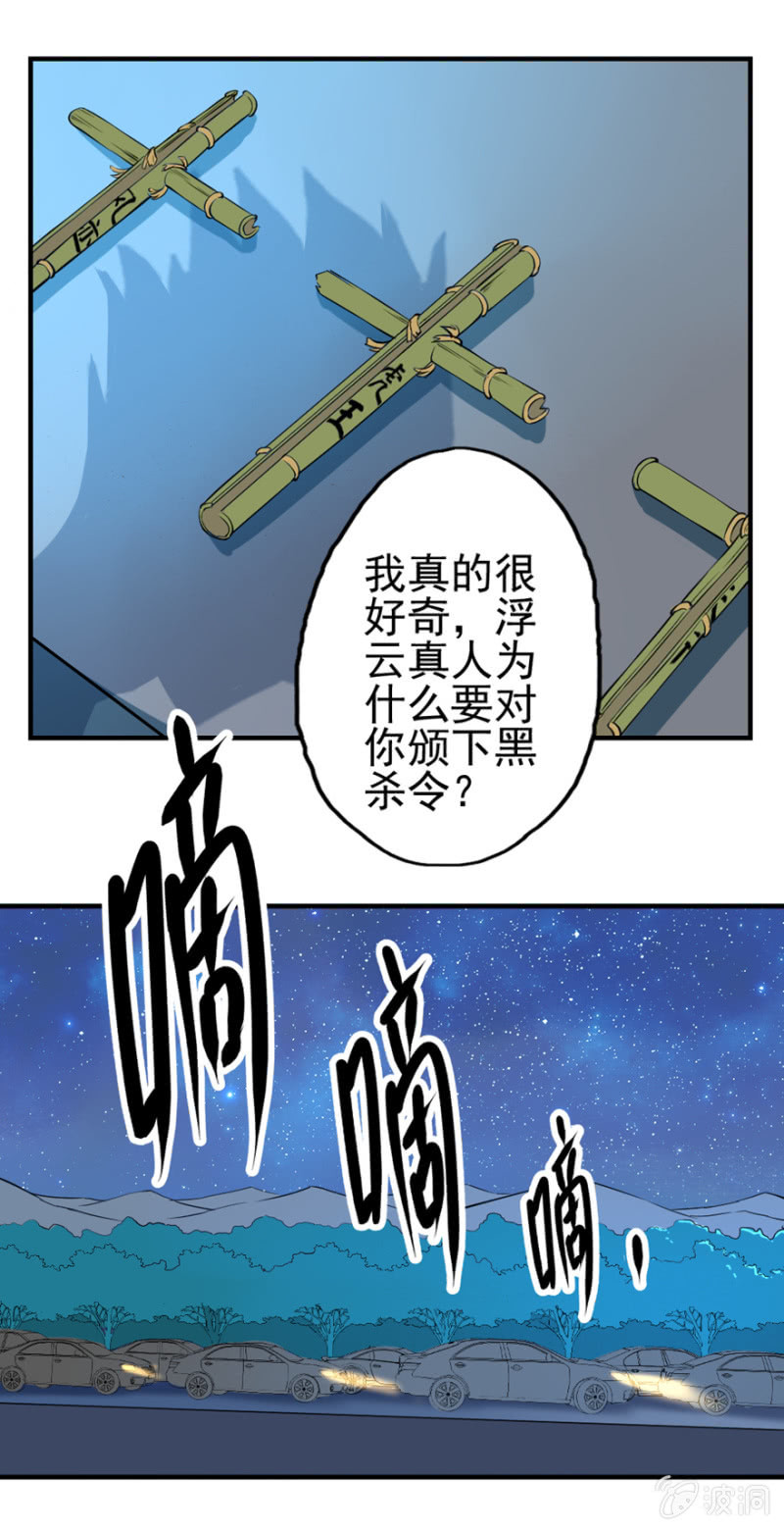 山神搬家-第38话