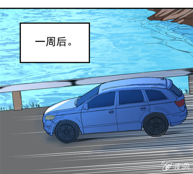 四大连池-第40话