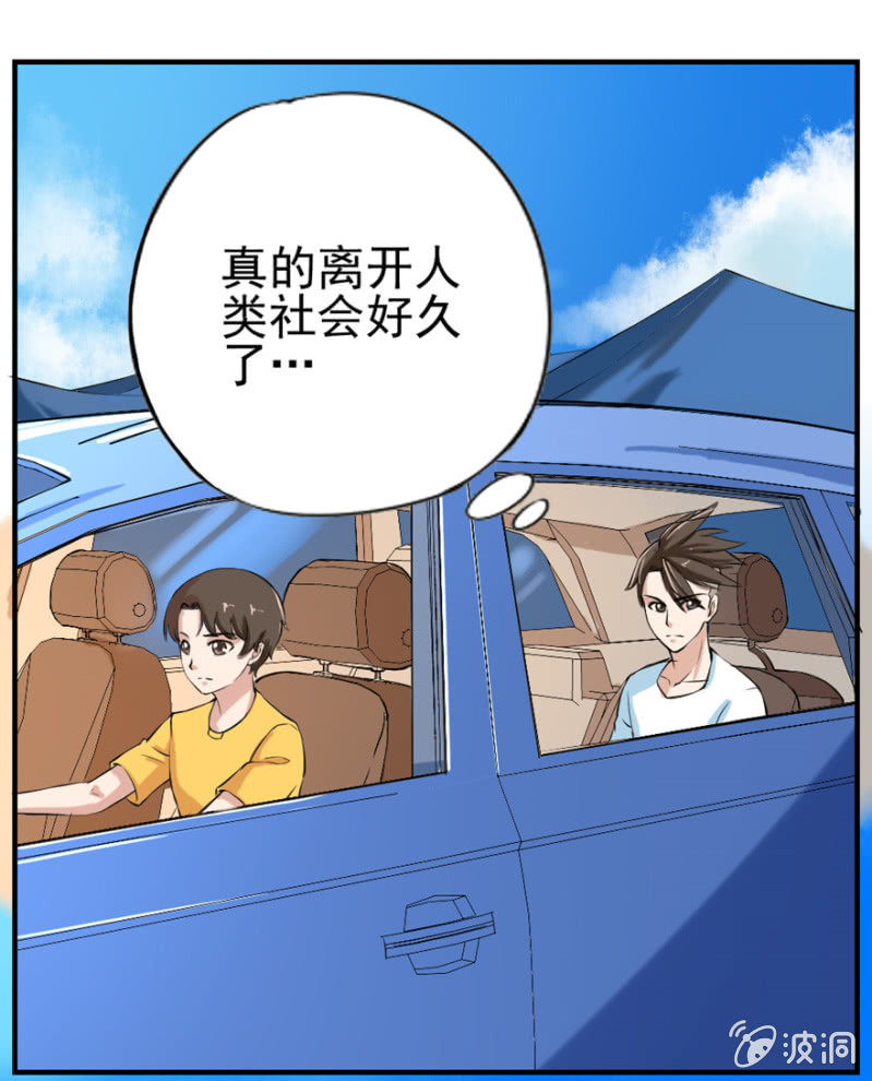 四大连池-第40话