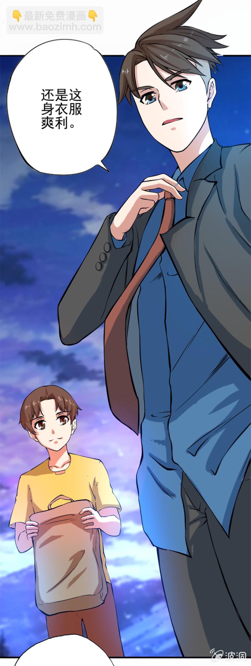 四大连池-第40话