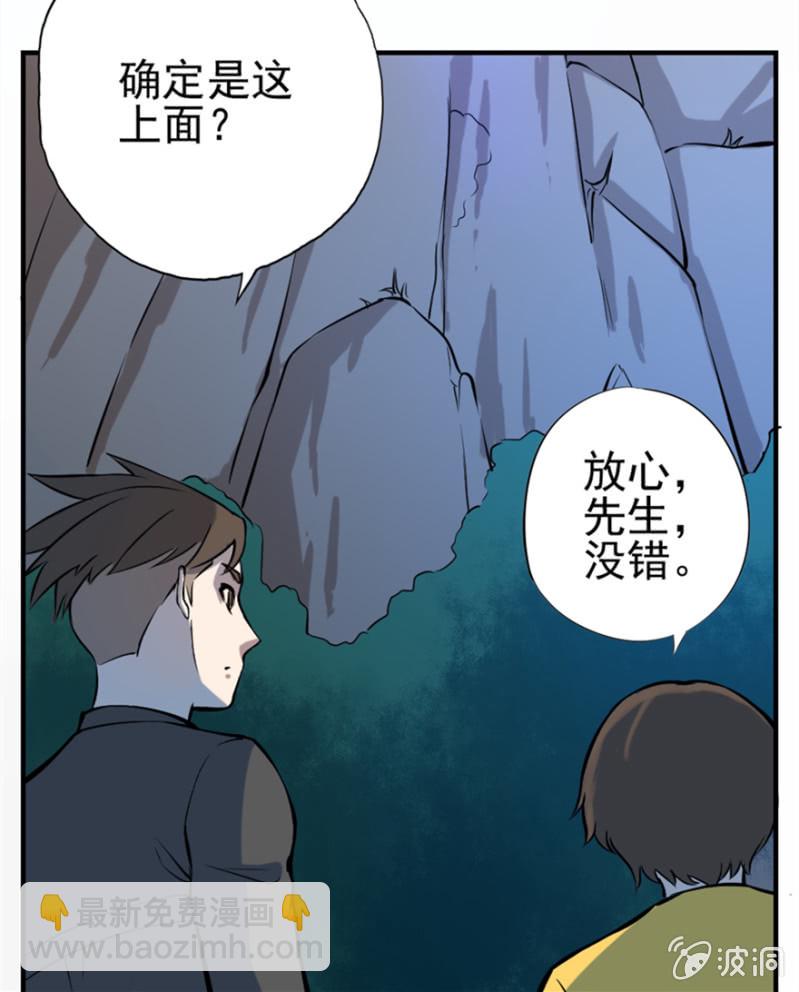 四大连池-第40话