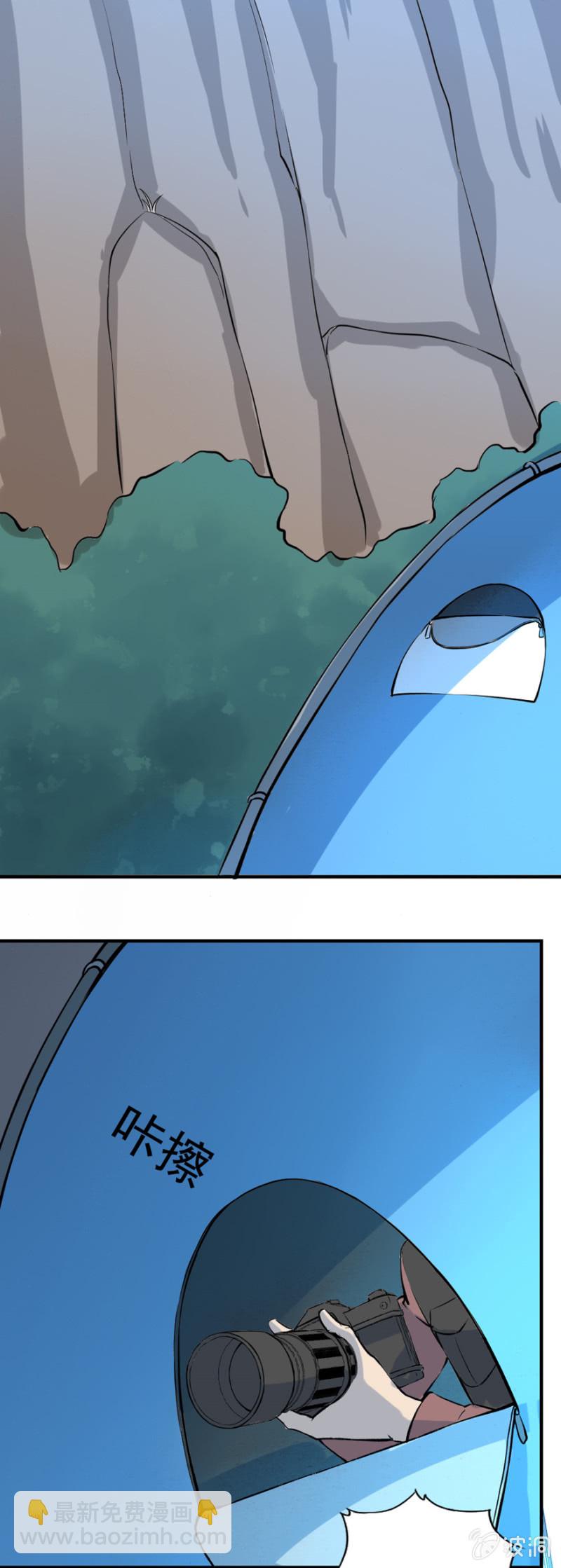 四大连池-第40话