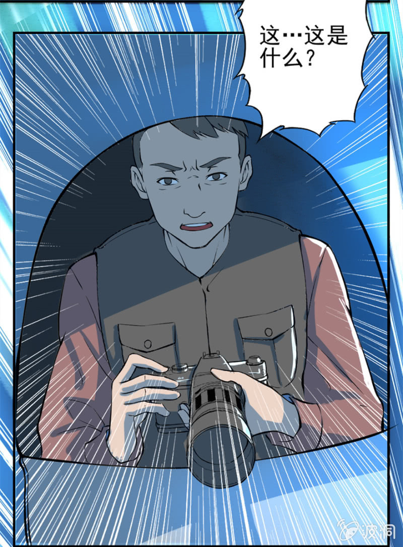 四大连池-第40话