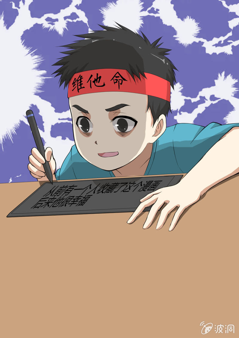 四大连池-第40话