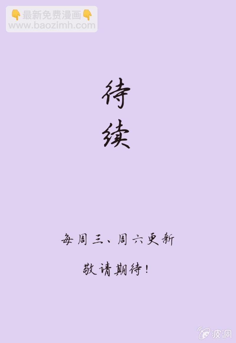 四大连池-第40话