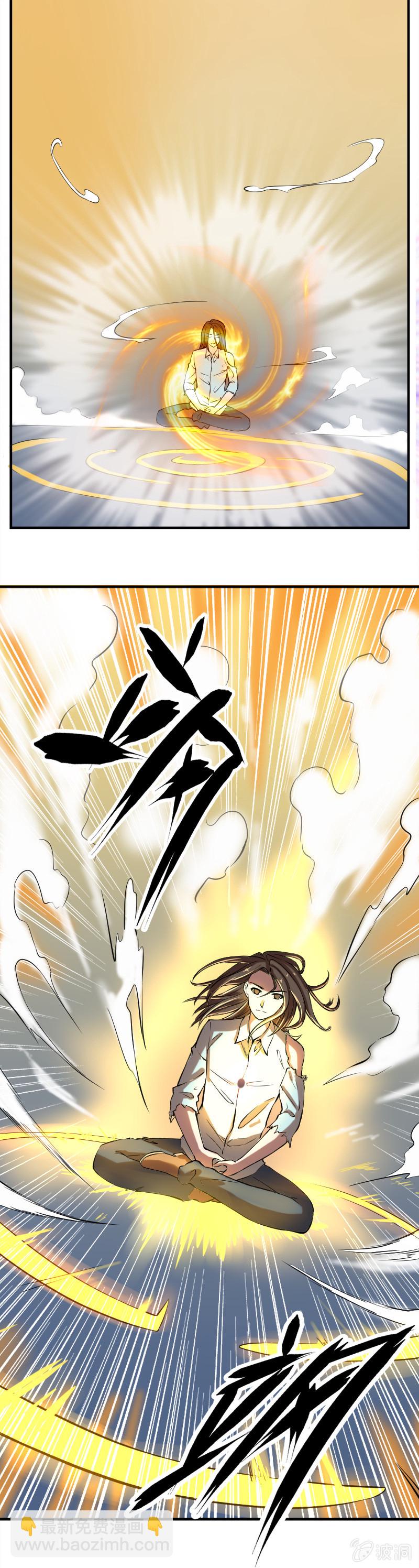 四大连池-第40话