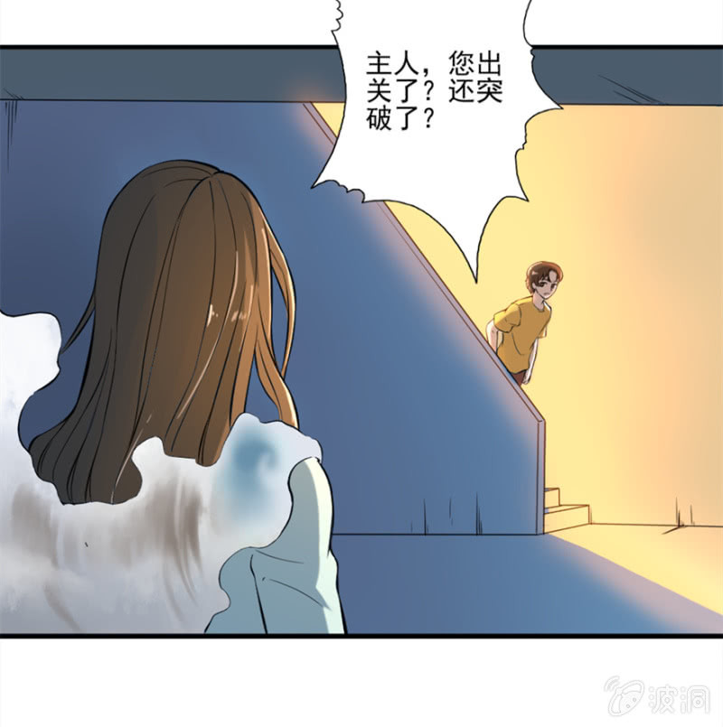 四大连池-第40话