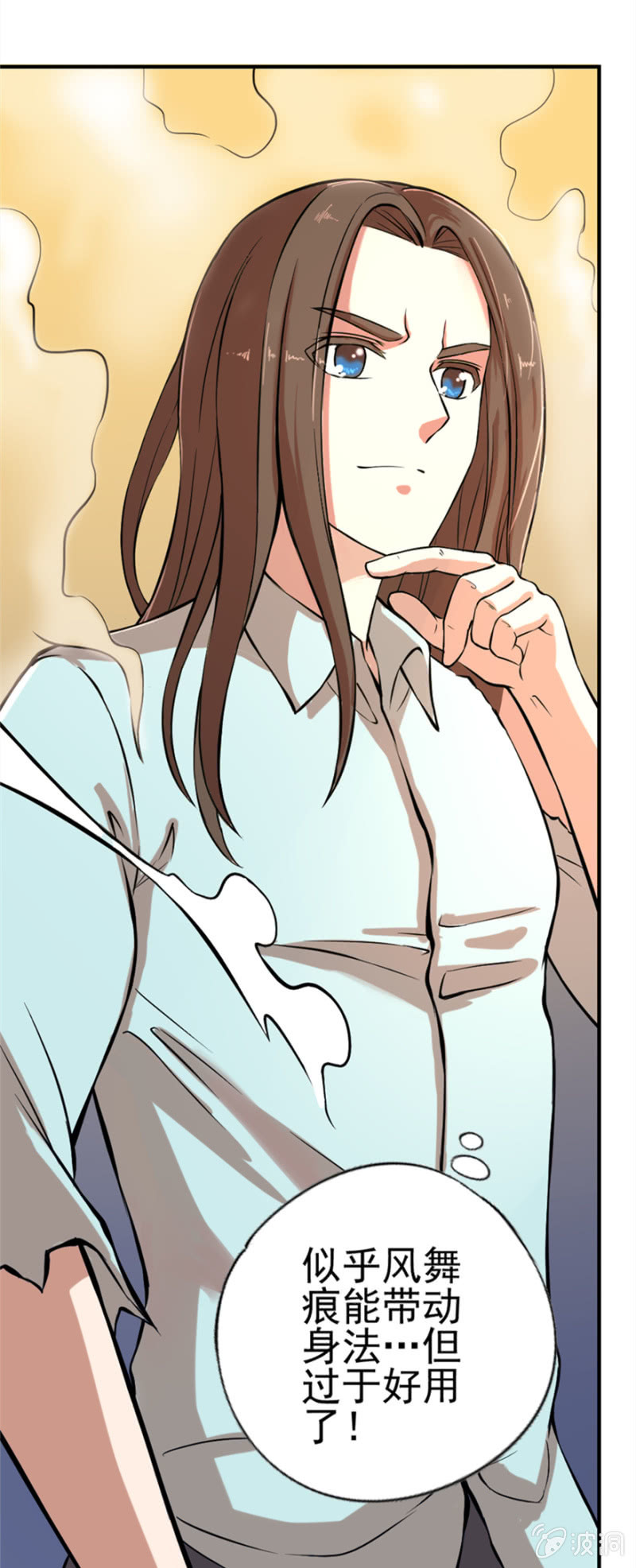 四大连池-第40话