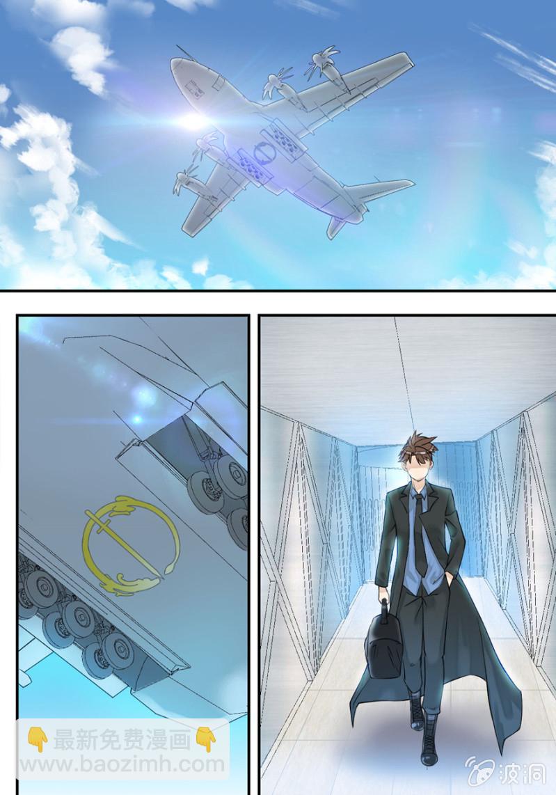 前往天道分部-第10话