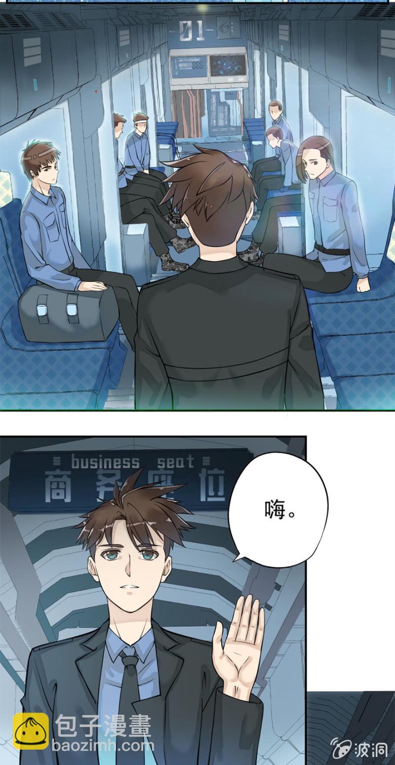 前往天道分部-第10话