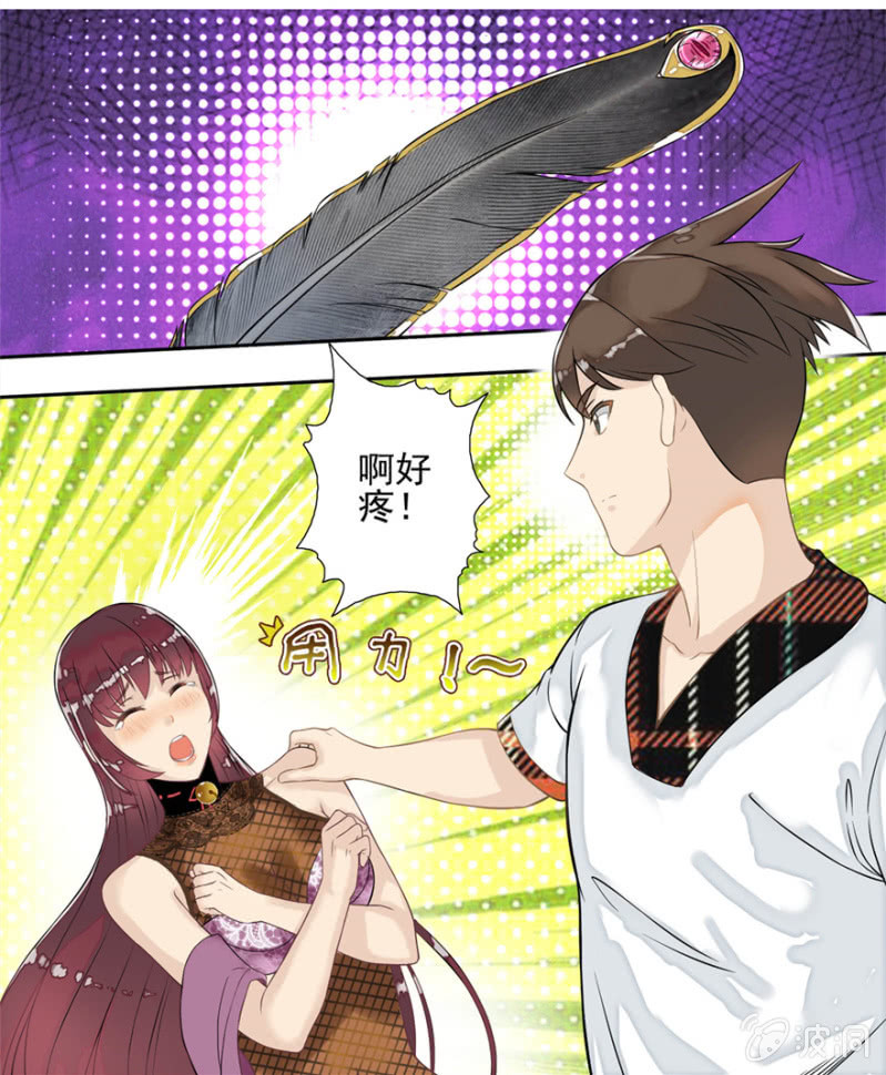 前往天道分部-第10话