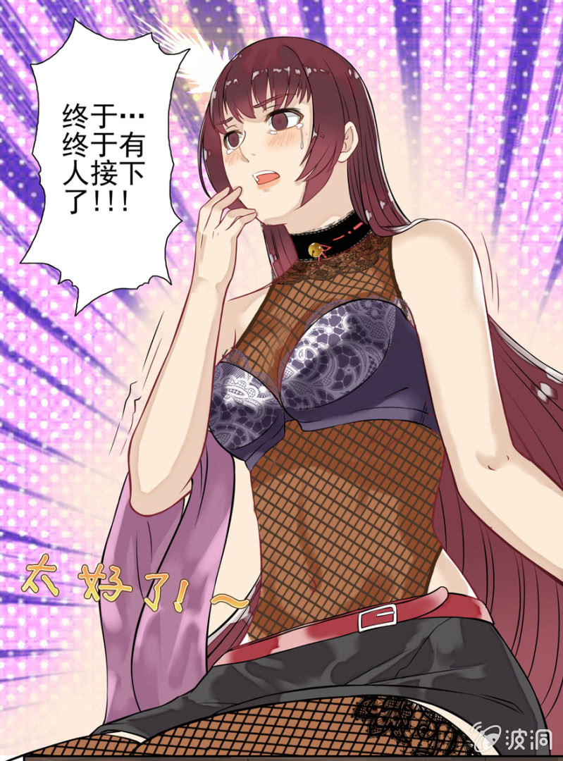 前往天道分部-第10话