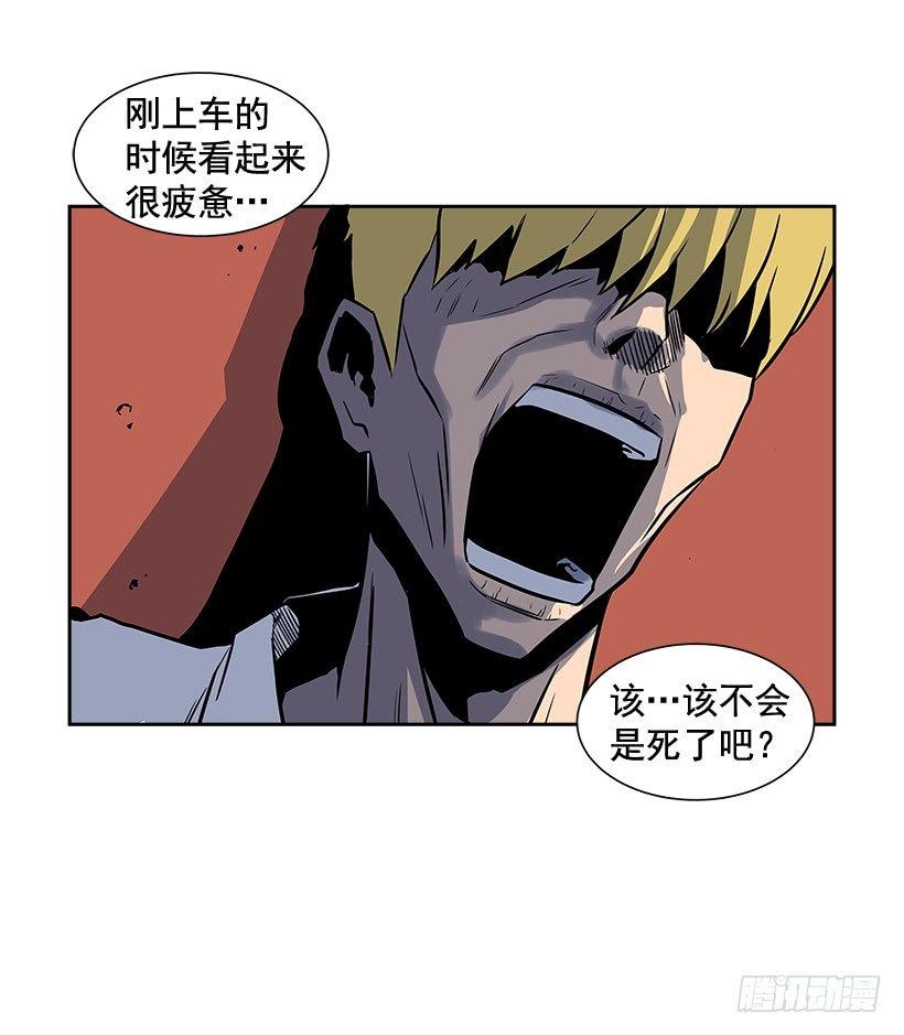 1.目的地到了(1/2)-第2话