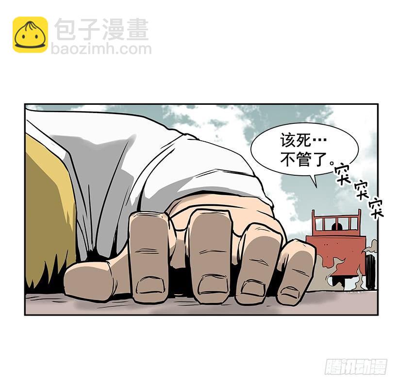 1.目的地到了(1/2)-第2话