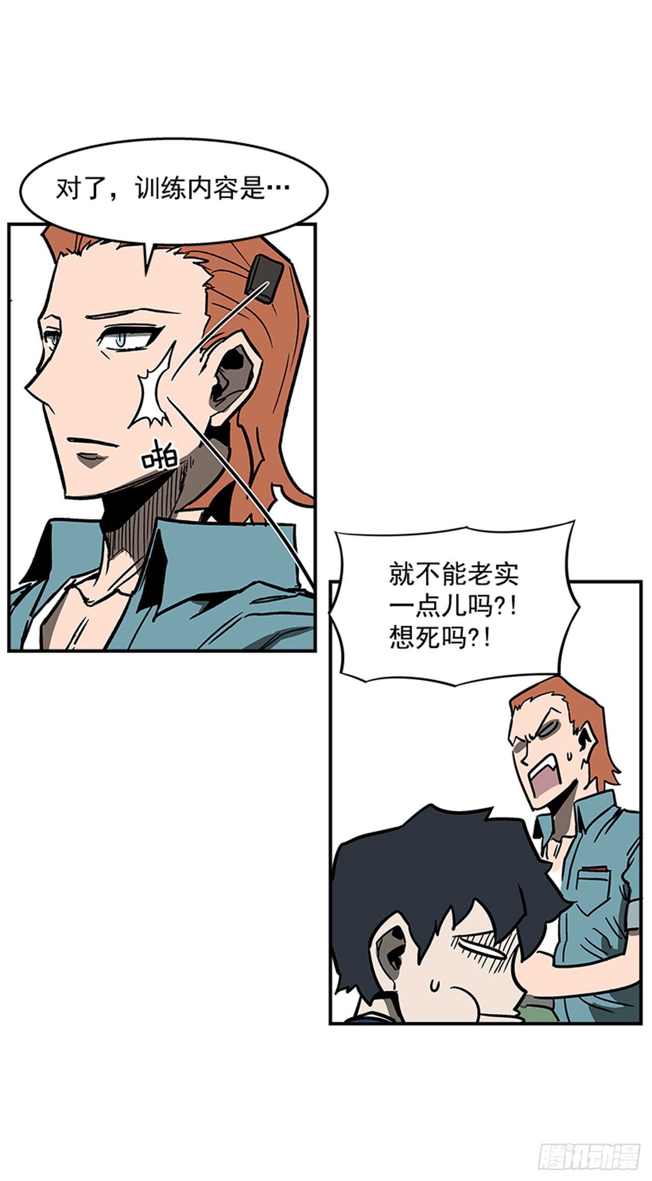 101.你不饿吗？-第102话