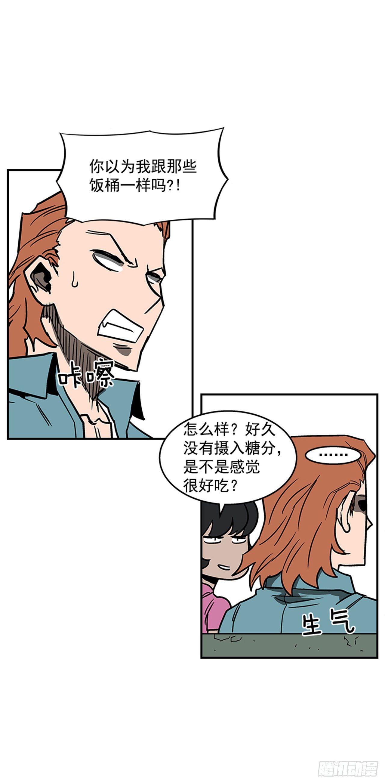 101.你不饿吗？-第102话