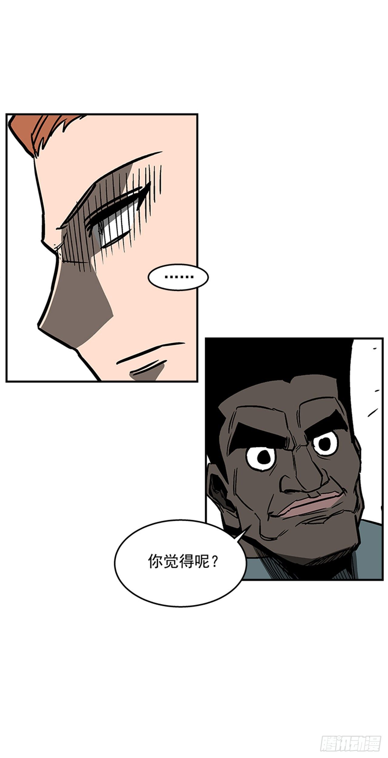 101.你不饿吗？-第102话