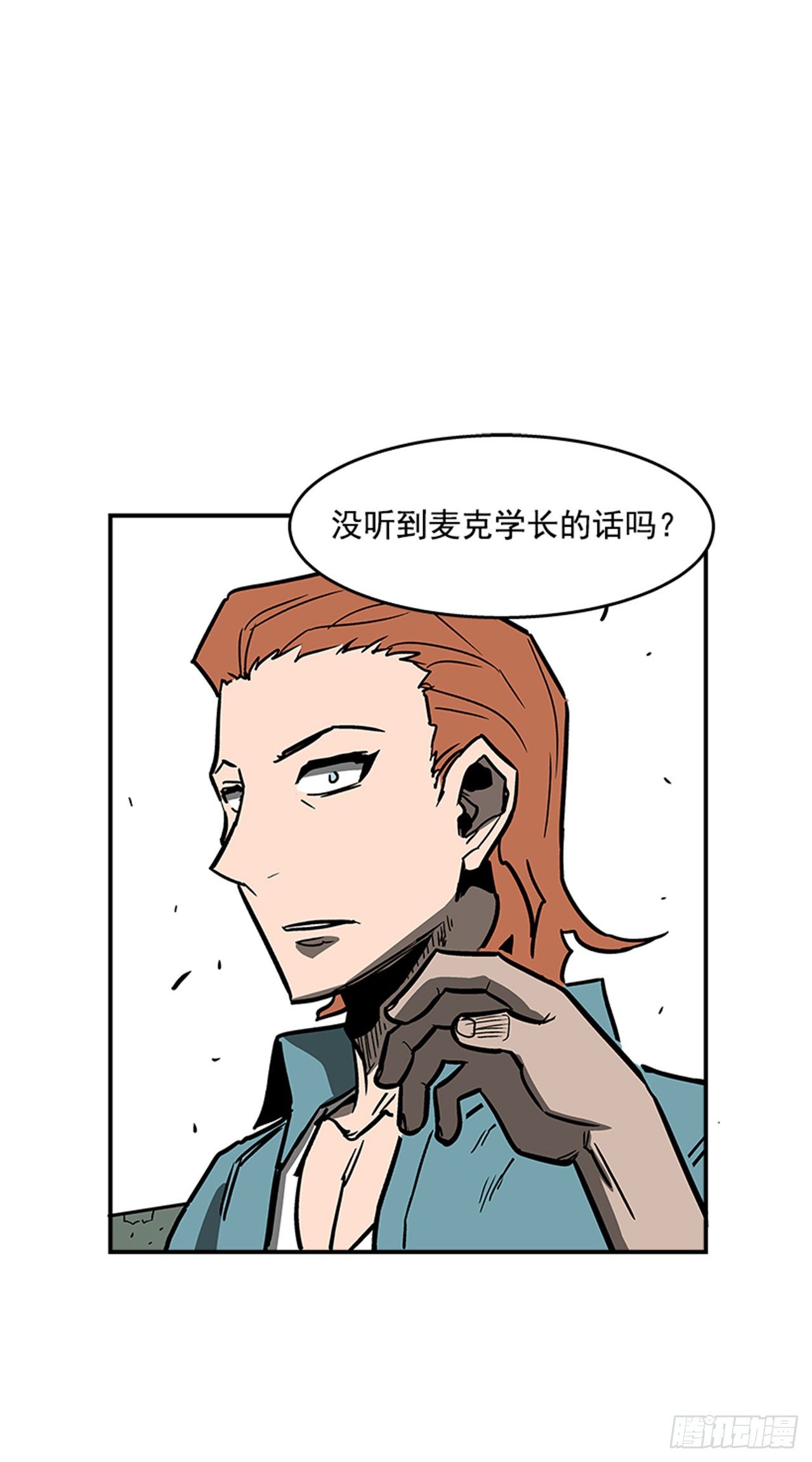 101.你不饿吗？-第102话