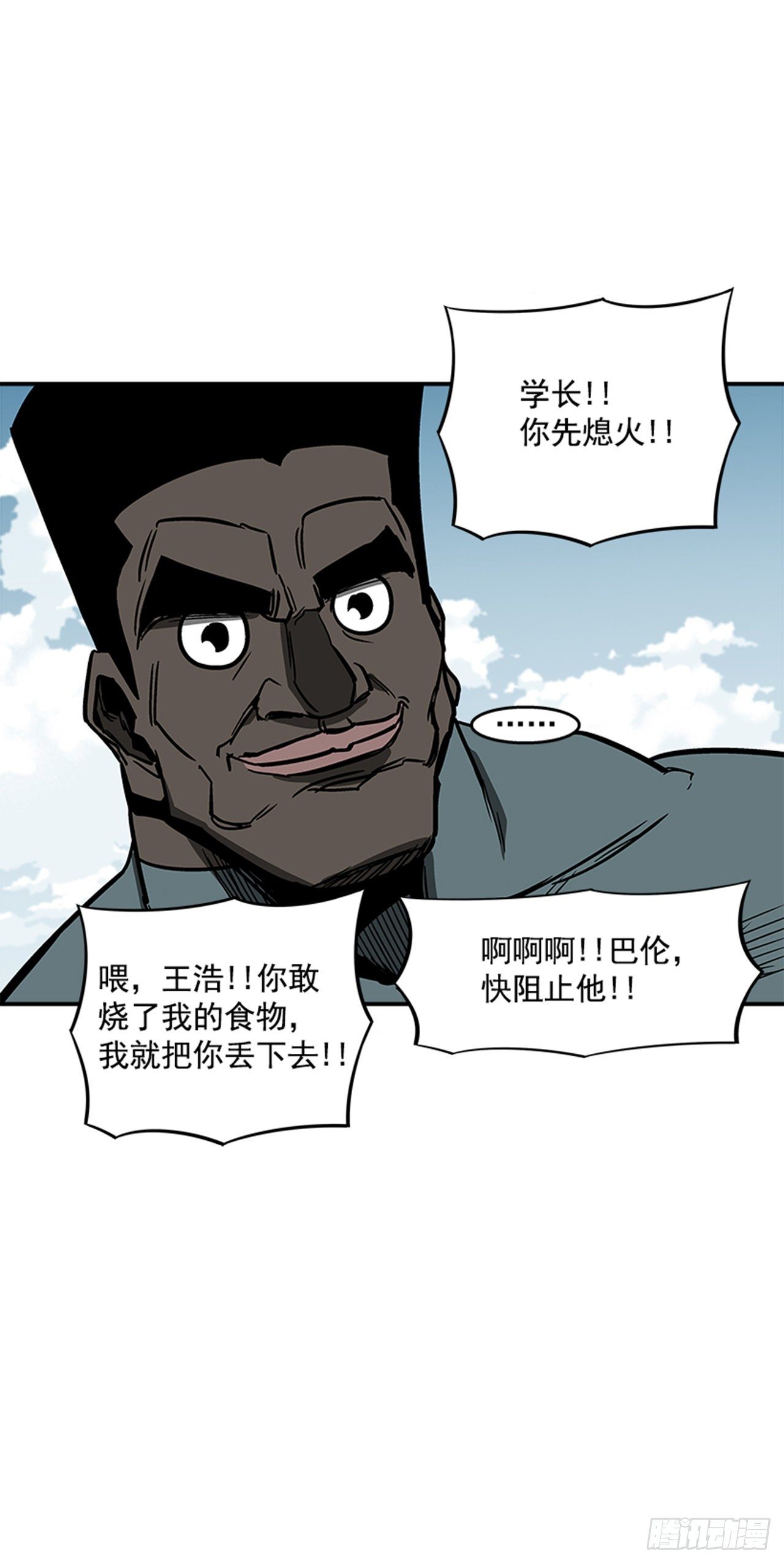 101.你不饿吗？-第102话