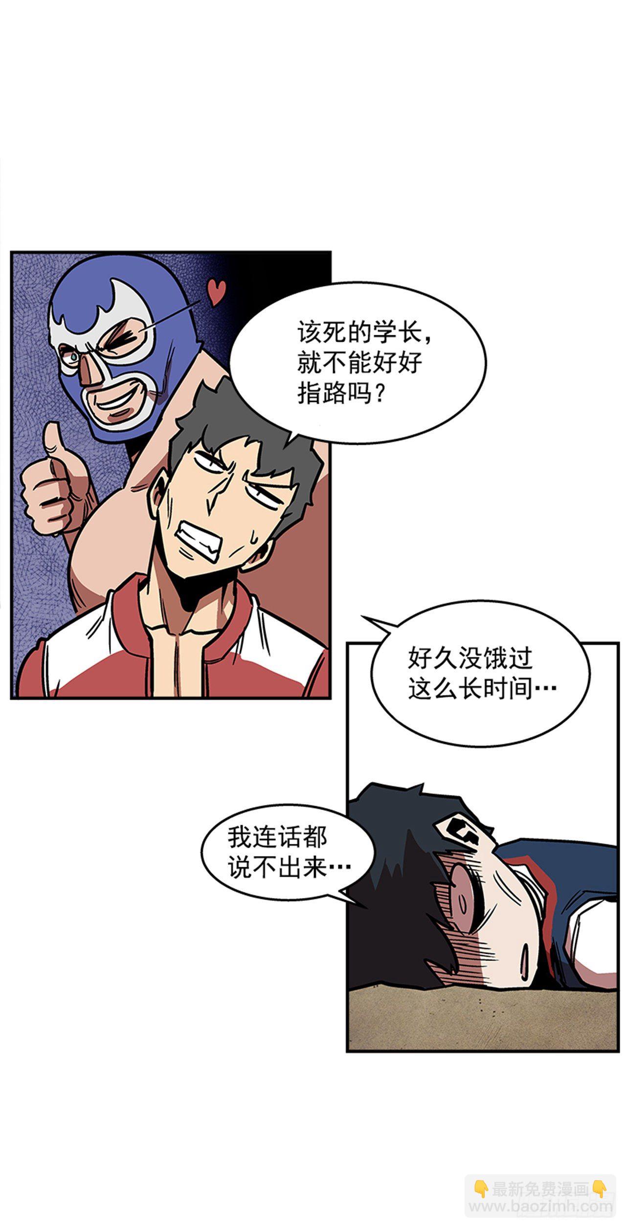 101.你不饿吗？-第102话