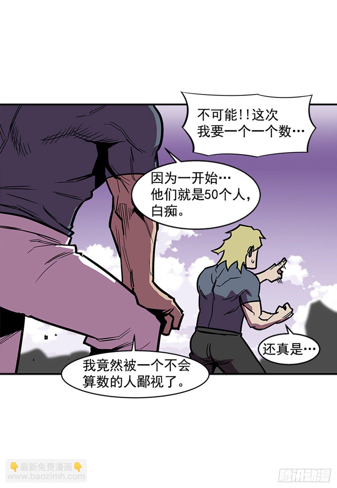 103.想赶上我，你还远着呢-第104话