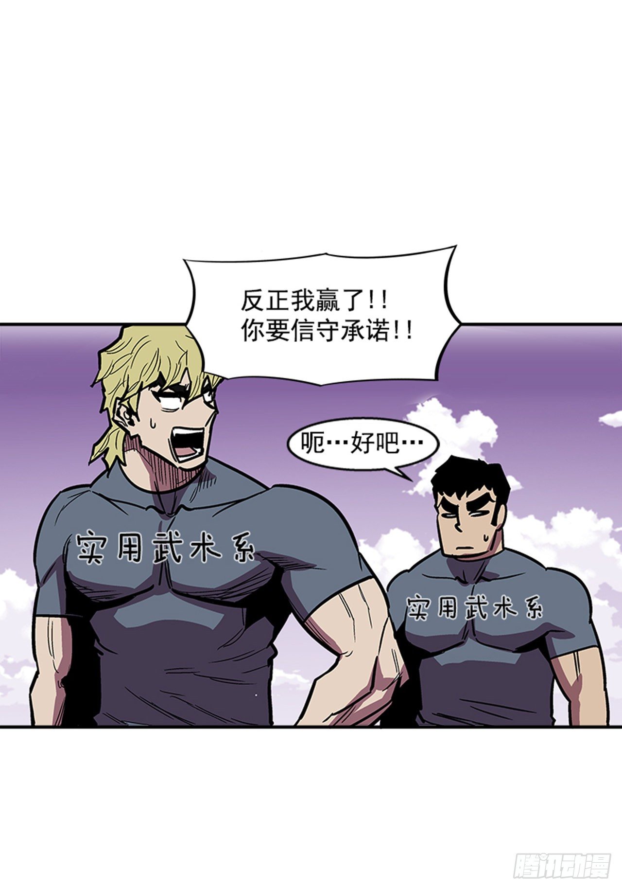 103.想赶上我，你还远着呢-第104话