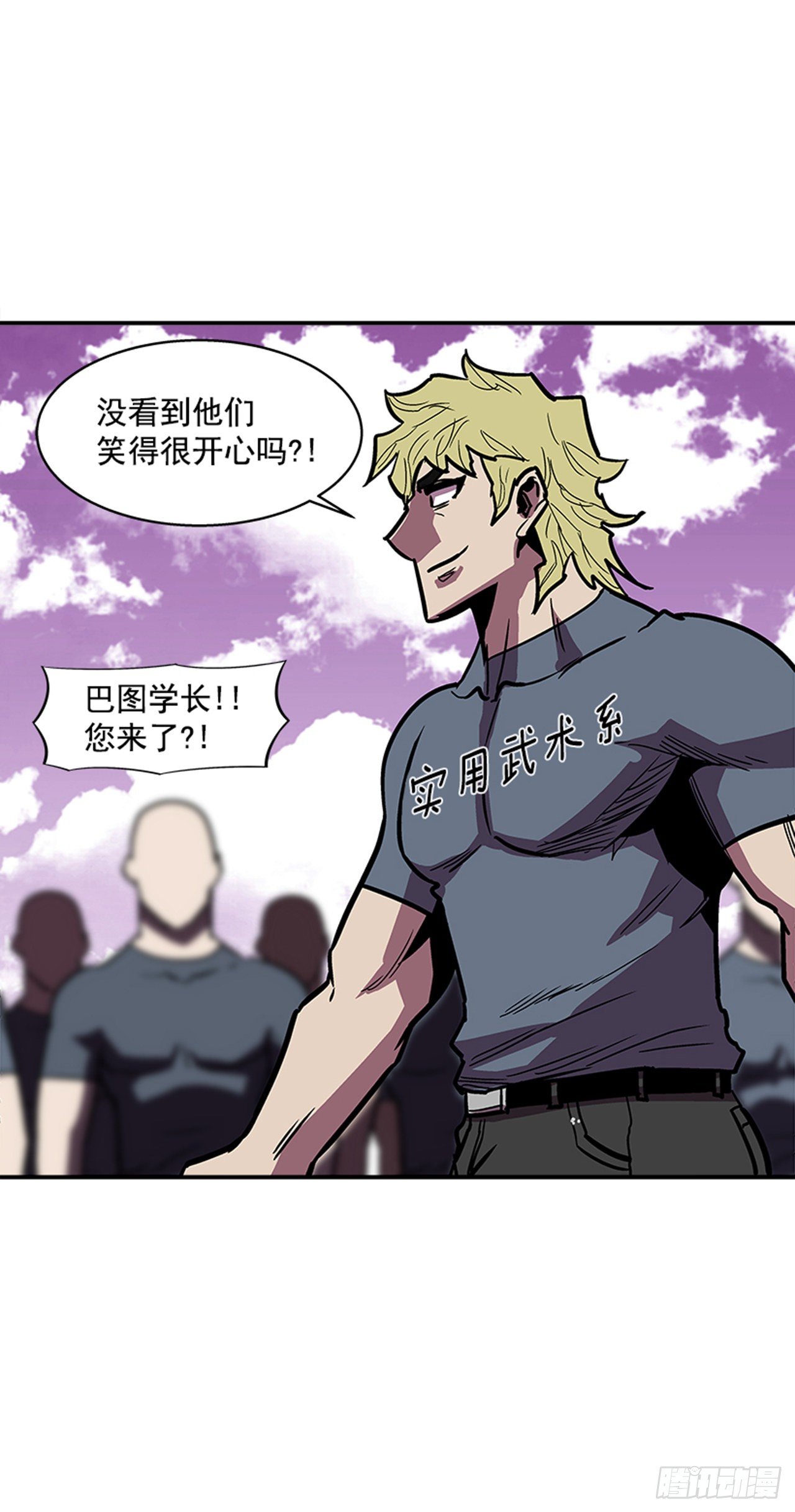 103.想赶上我，你还远着呢-第104话