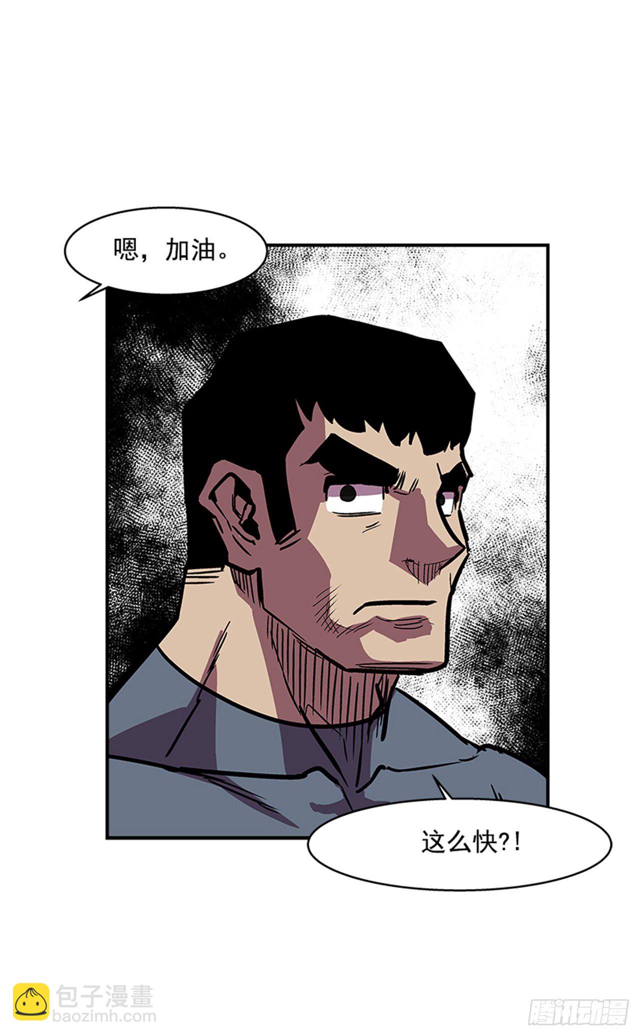 103.想赶上我，你还远着呢-第104话