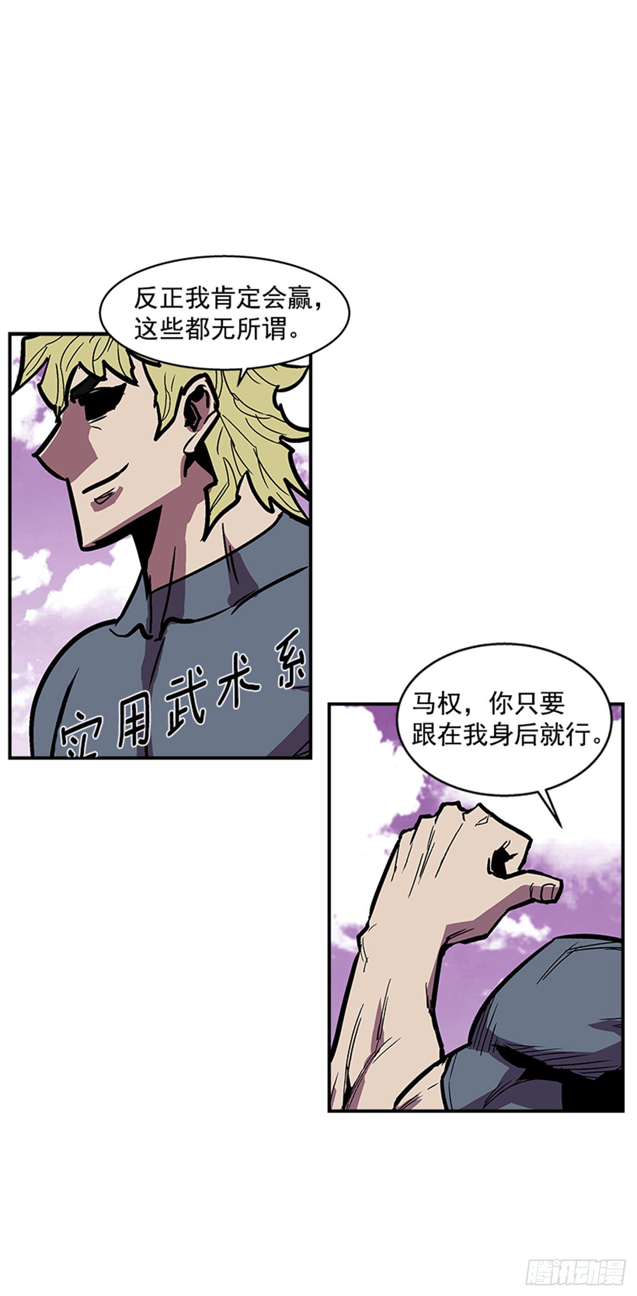 103.想赶上我，你还远着呢-第104话