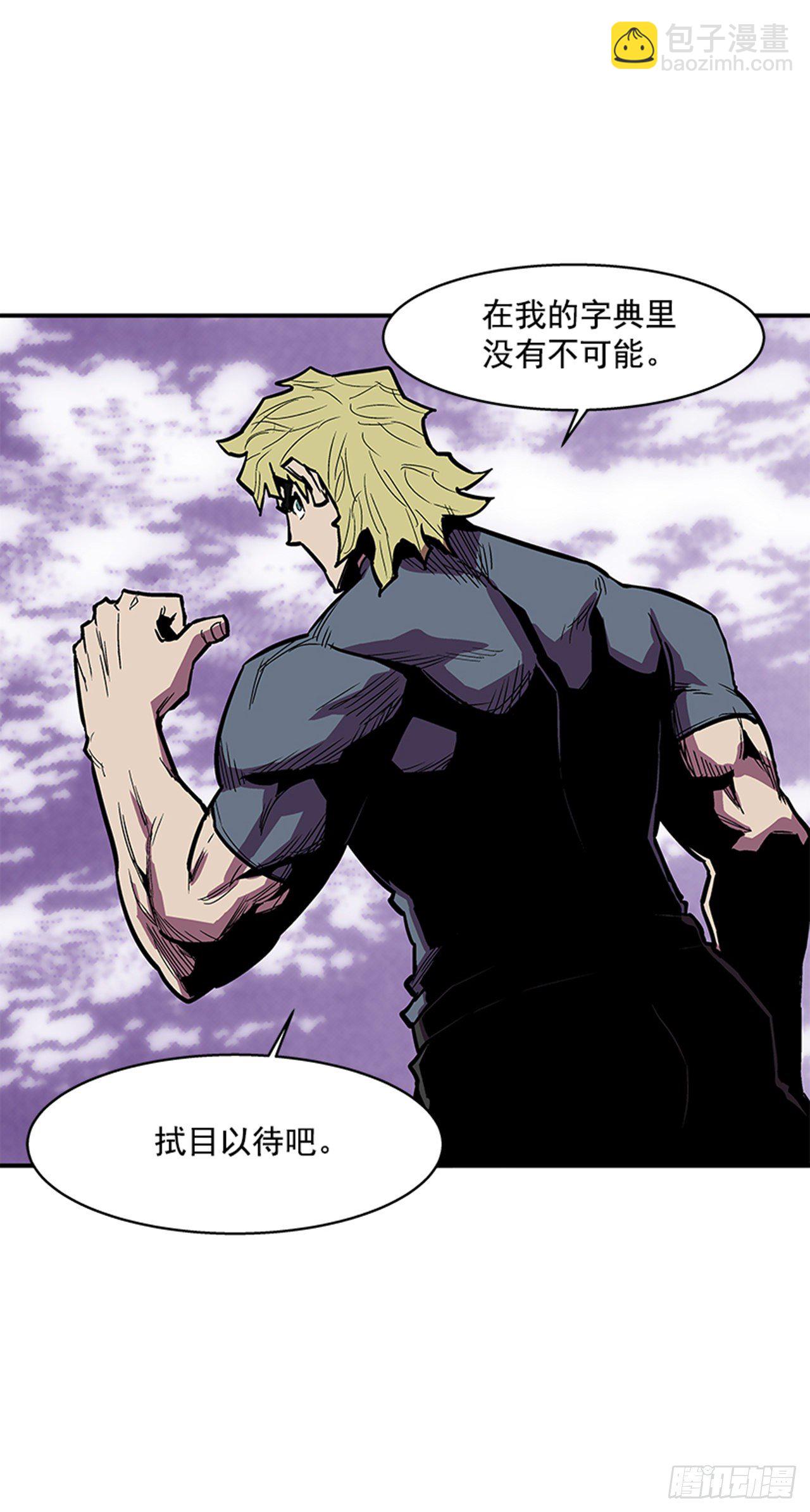 103.想赶上我，你还远着呢-第104话