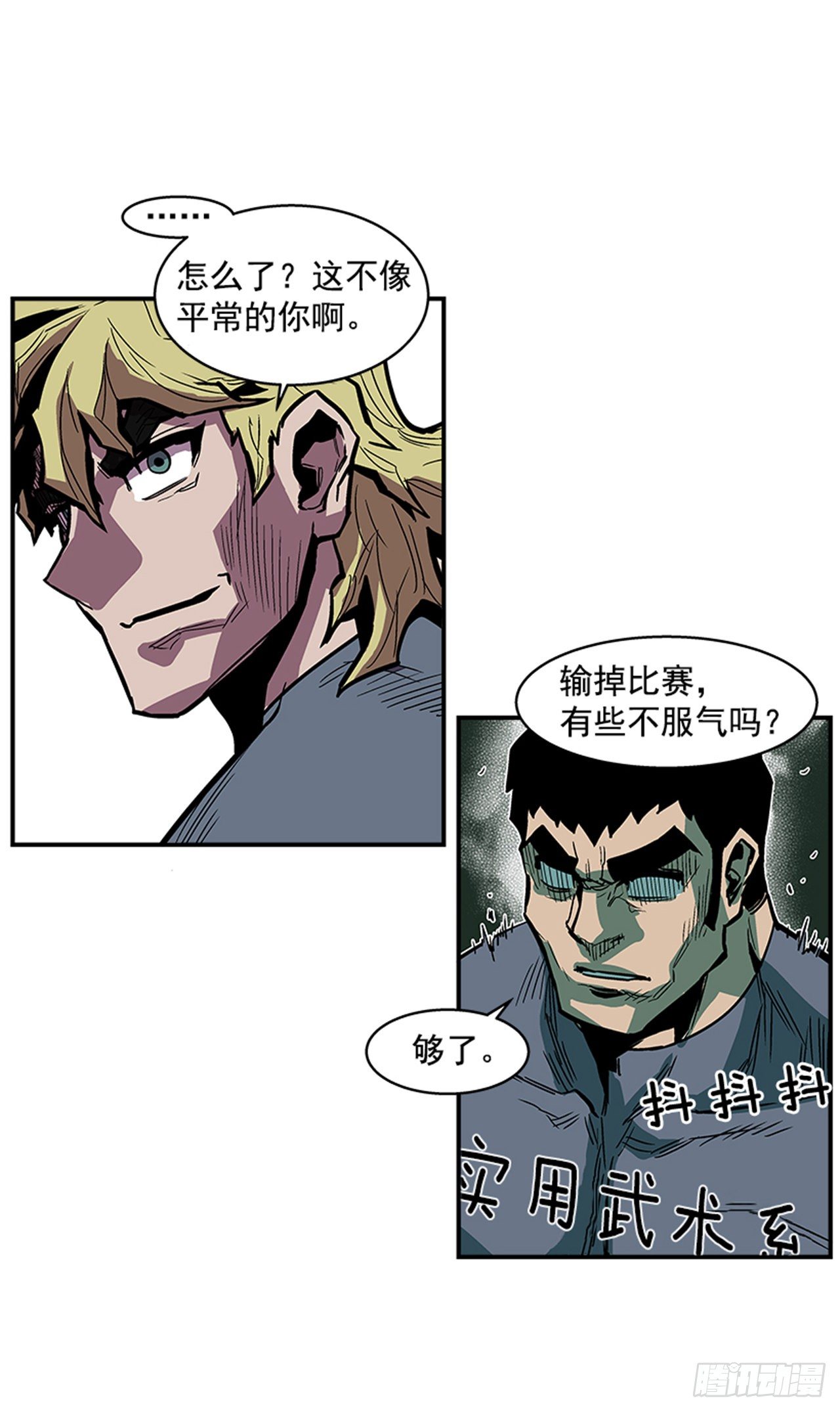 103.想赶上我，你还远着呢-第104话